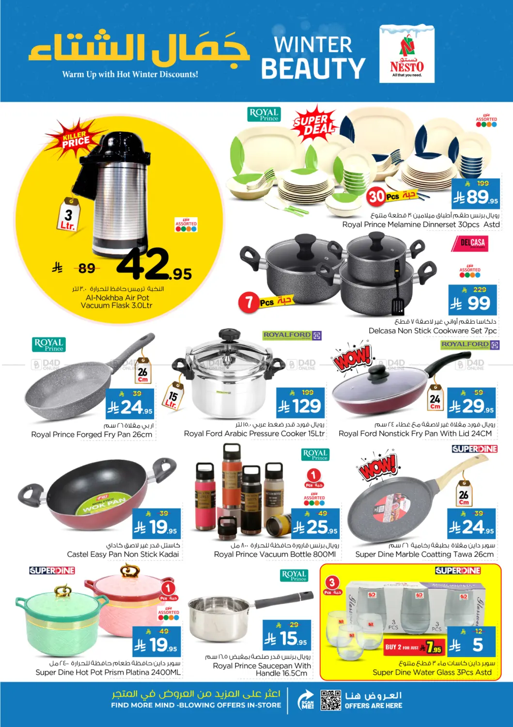 صفحة رقم 19 من جمال الشتاء في نستو