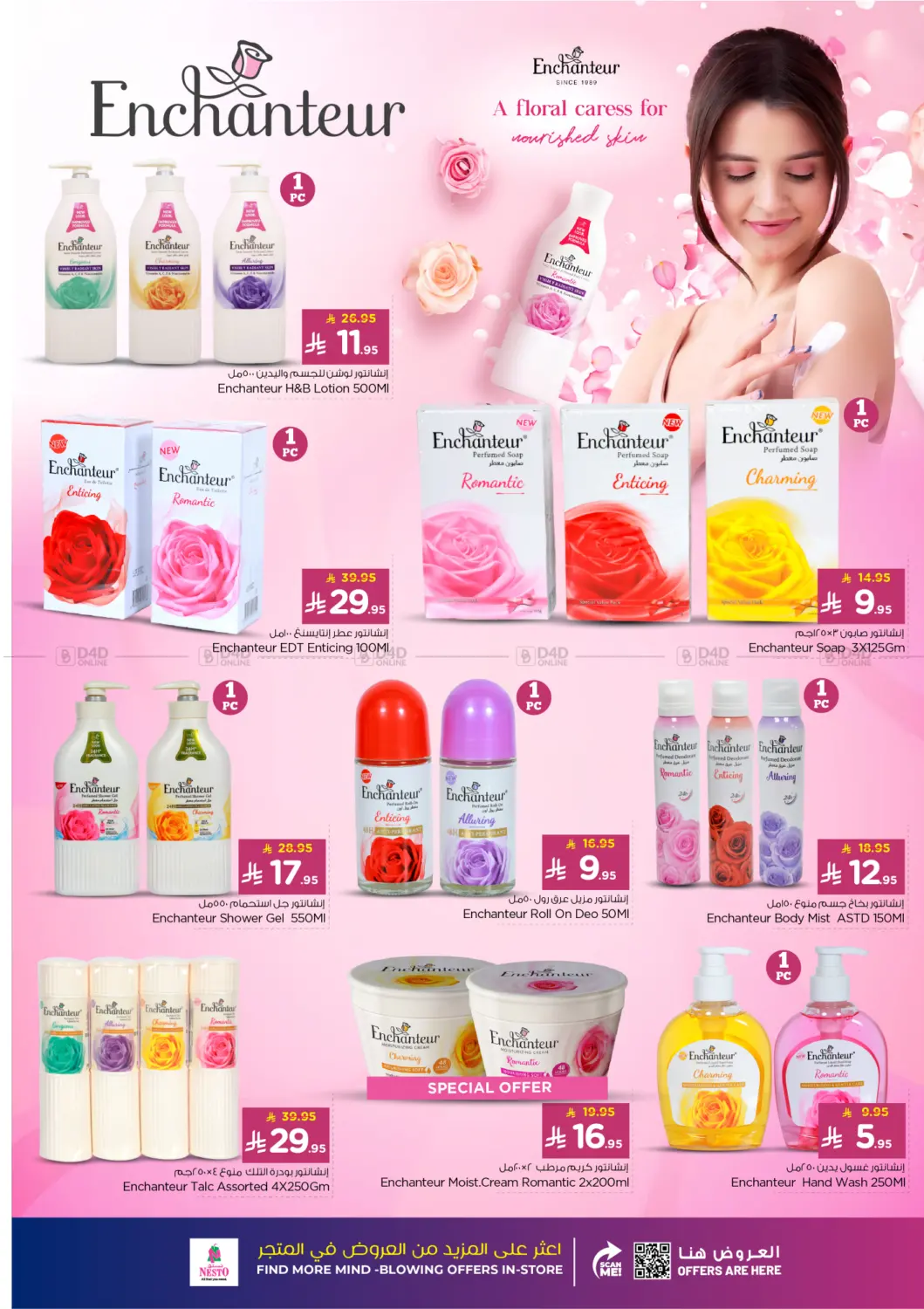 صفحة رقم 30 من جمال الشتاء في نستو