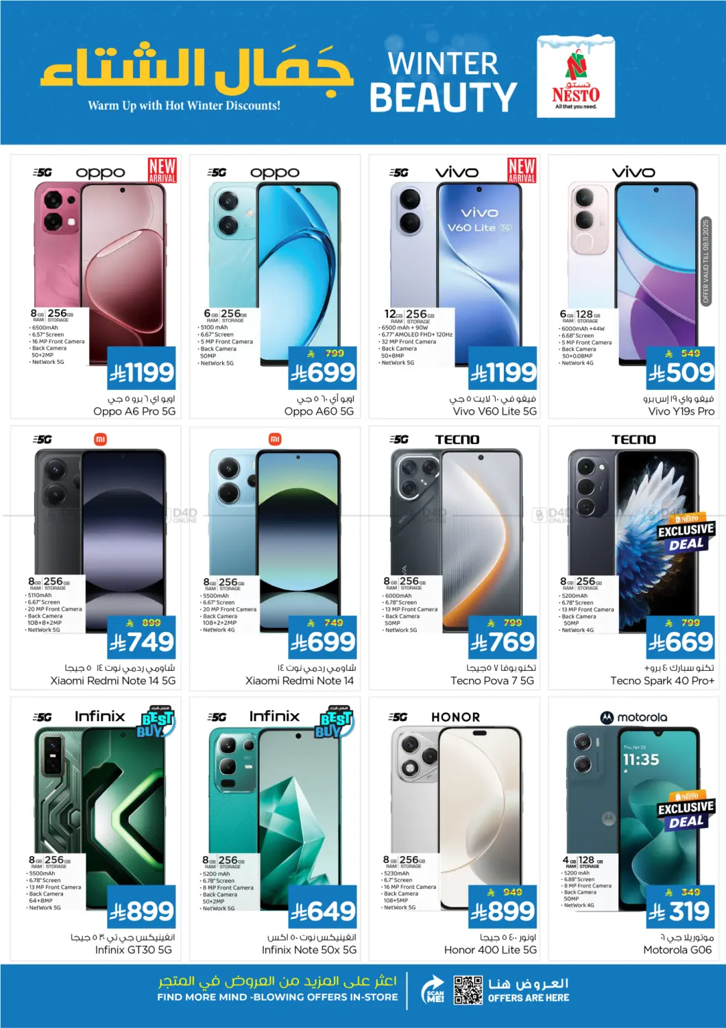 صفحة رقم 29 من جمال الشتاء في نستو