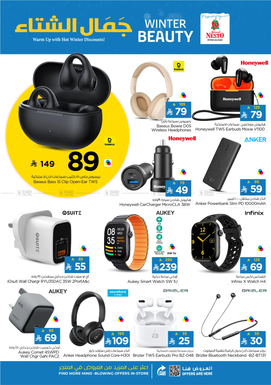 صفحة رقم 28 من جمال الشتاء في نستو