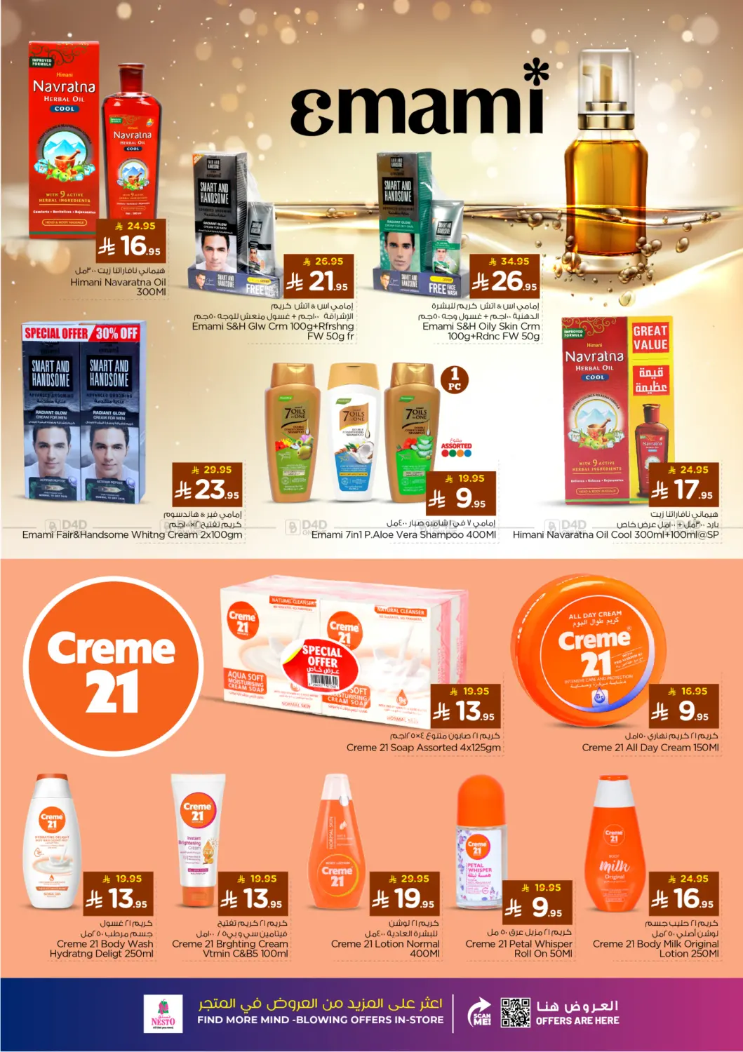 صفحة رقم 36 من جمال الشتاء في نستو