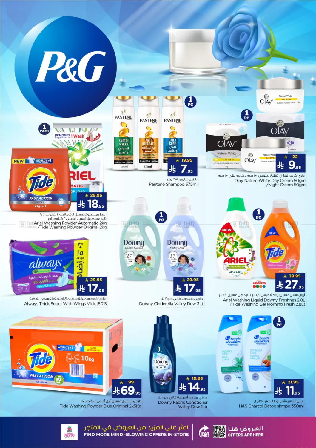 صفحة رقم 32 من جمال الشتاء في نستو