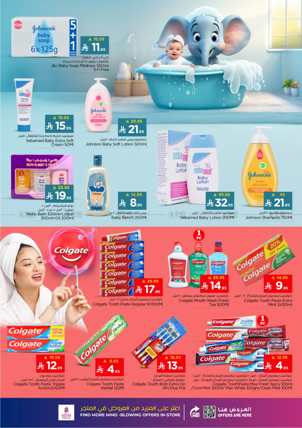 صفحة رقم 35 من جمال الشتاء في نستو