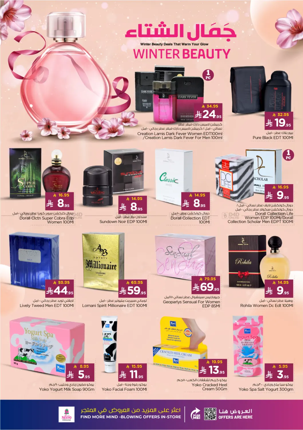 صفحة رقم 33 من جمال الشتاء في نستو