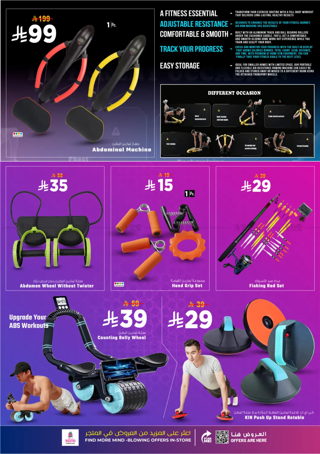 صفحة رقم 39 من جمال الشتاء في نستو