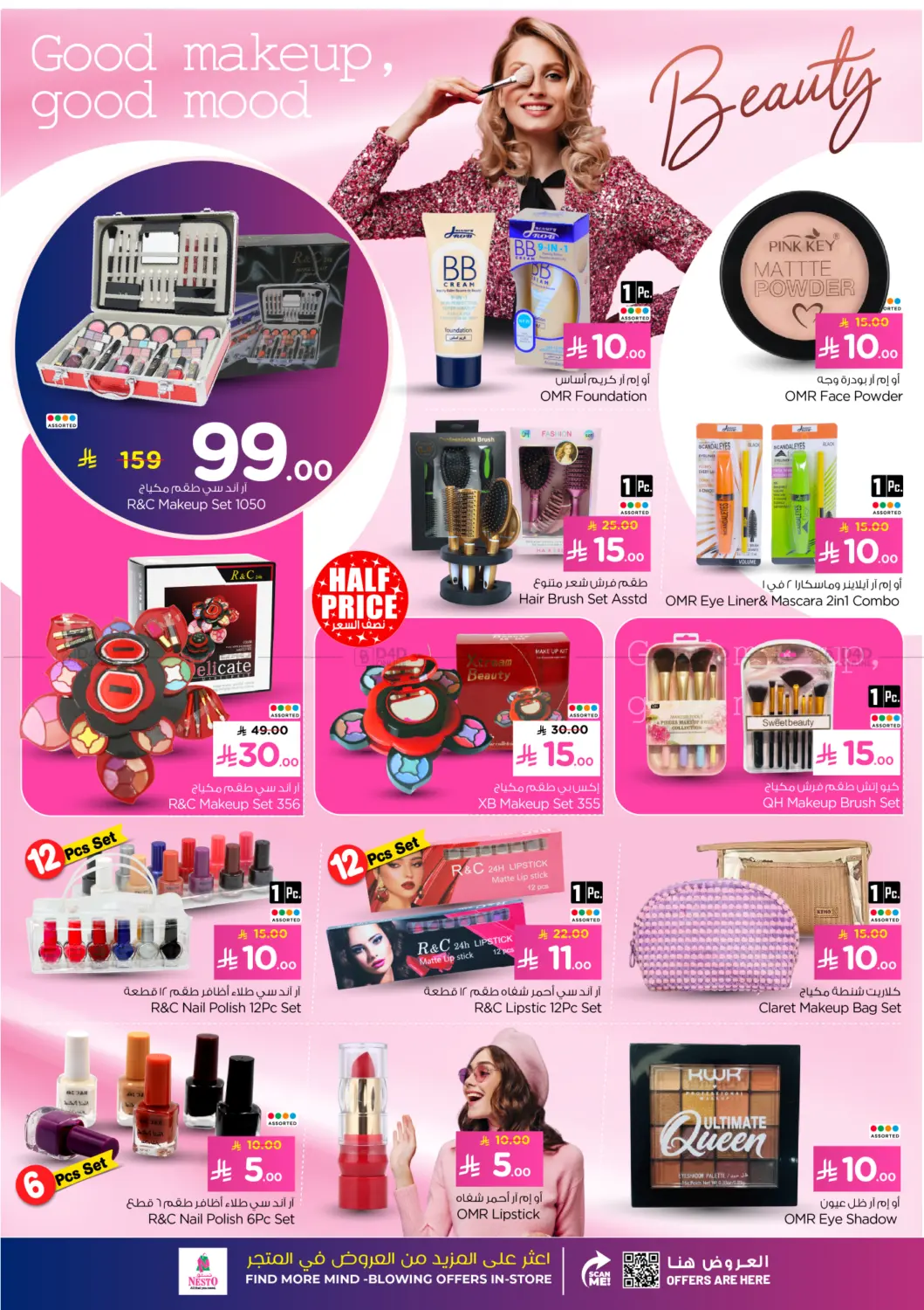 صفحة رقم 38 من جمال الشتاء في نستو