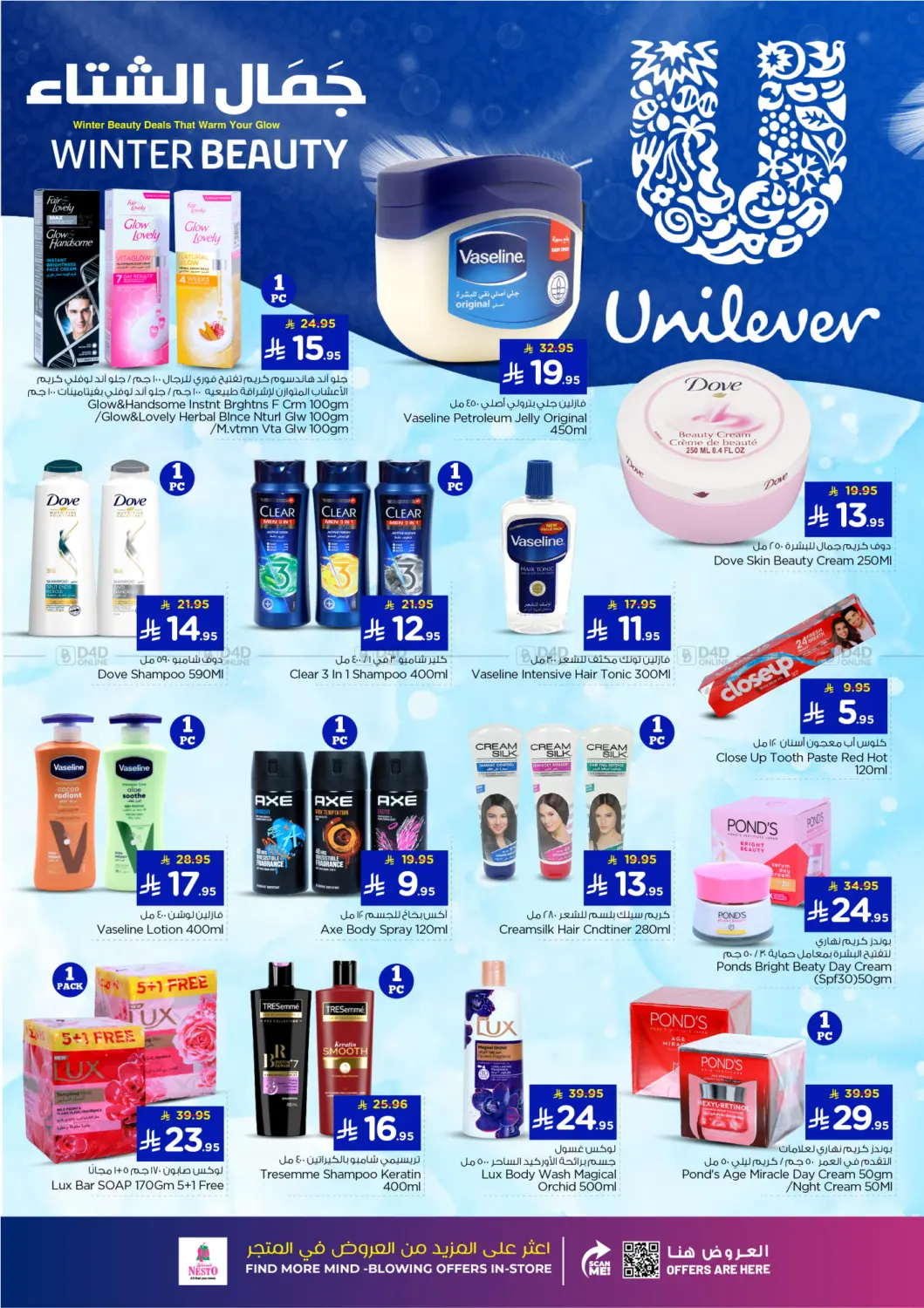 صفحة رقم 45 من جمال الشتاء في نستو