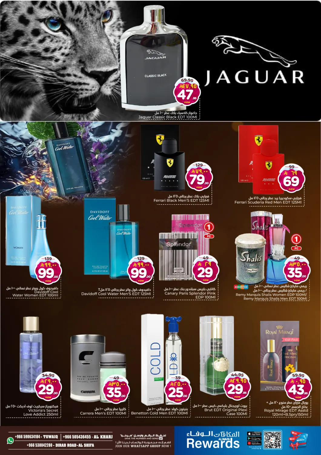 صفحة رقم 14 من عروض الشتاء في هايبر الوفاء