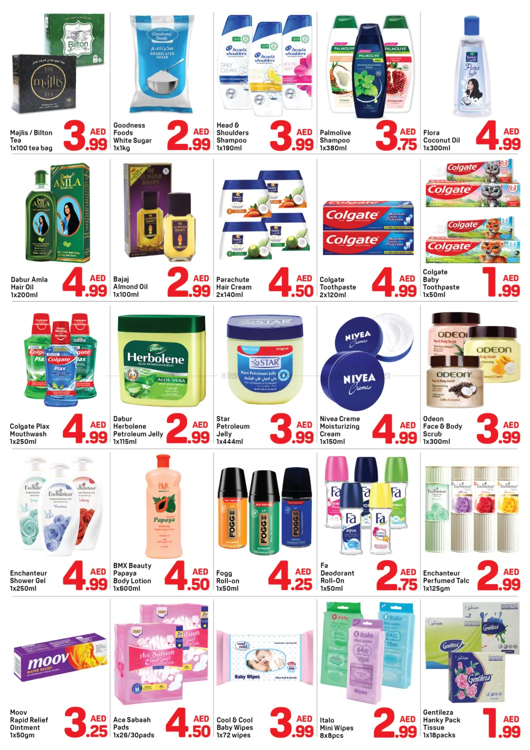 صفحة رقم 3 من النهدة ٢، دبي في دي تو دي