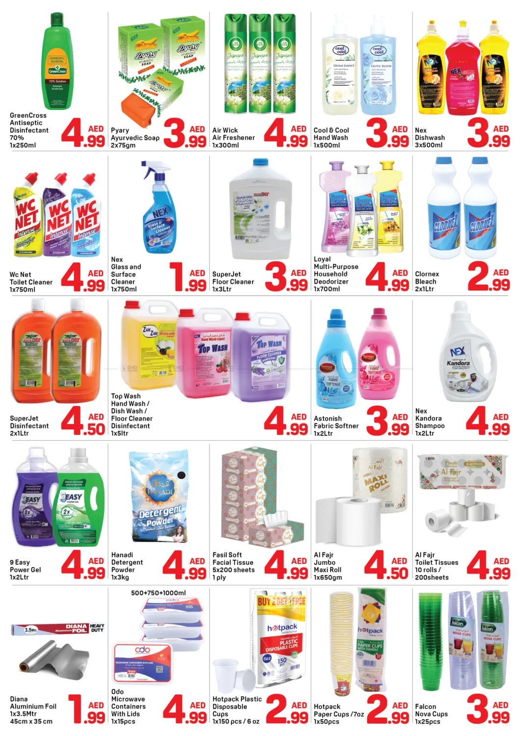 صفحة رقم 4 من النهدة ٢، دبي في دي تو دي