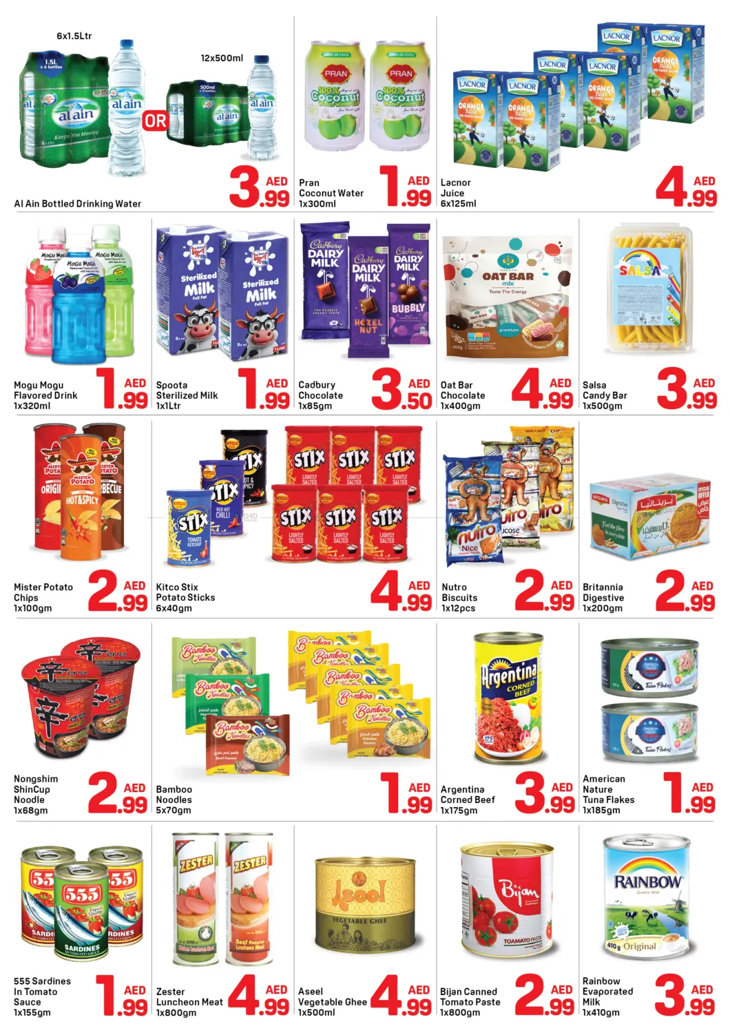 صفحة رقم 2 من النهدة ٢، دبي في دي تو دي