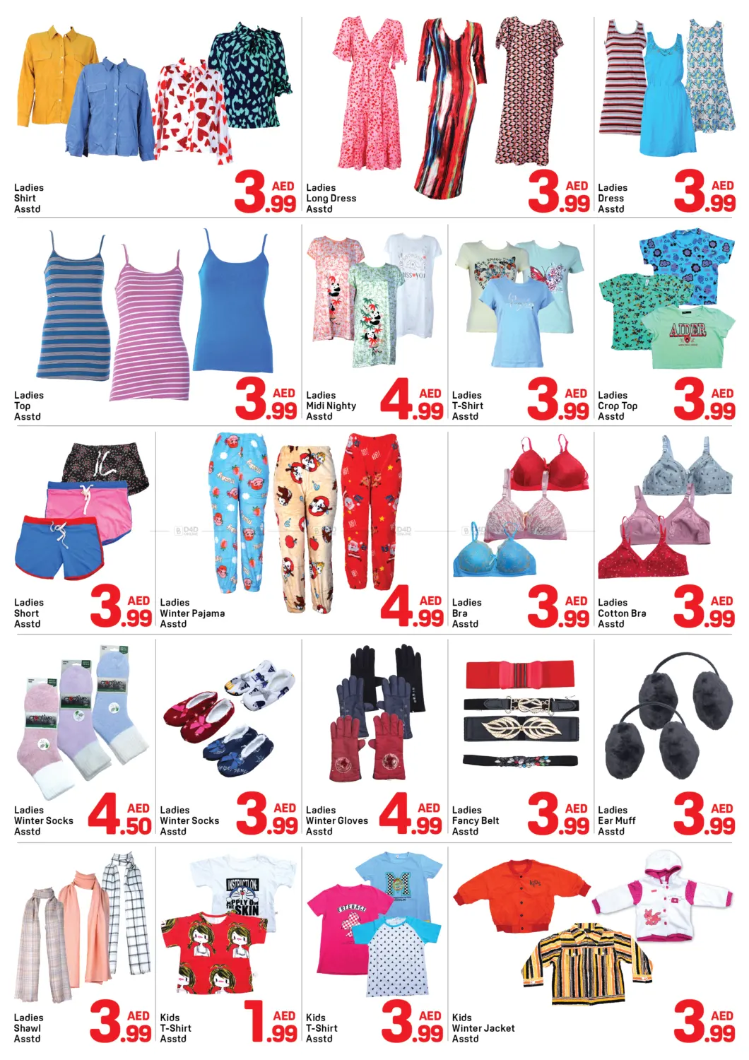 صفحة رقم 6 من النهدة ٢، دبي في دي تو دي