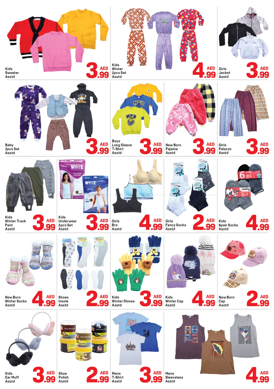 صفحة رقم 7 من النهدة ٢، دبي في دي تو دي