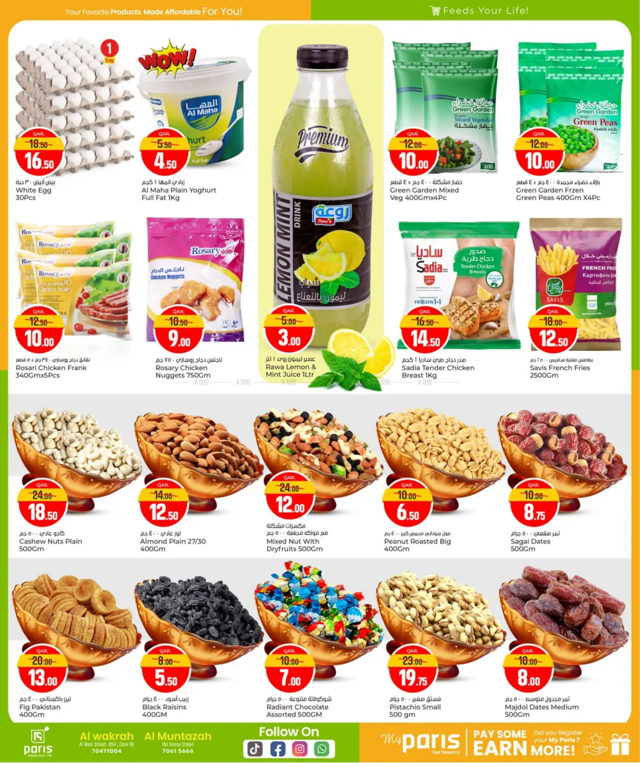 صفحة رقم 3 من تحطيم الأسعار في باريس هايبرماركت