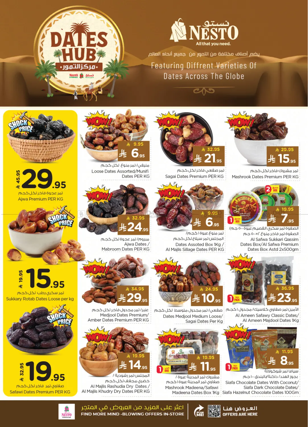 صفحة رقم 5 من جمال الشتاء في نستو