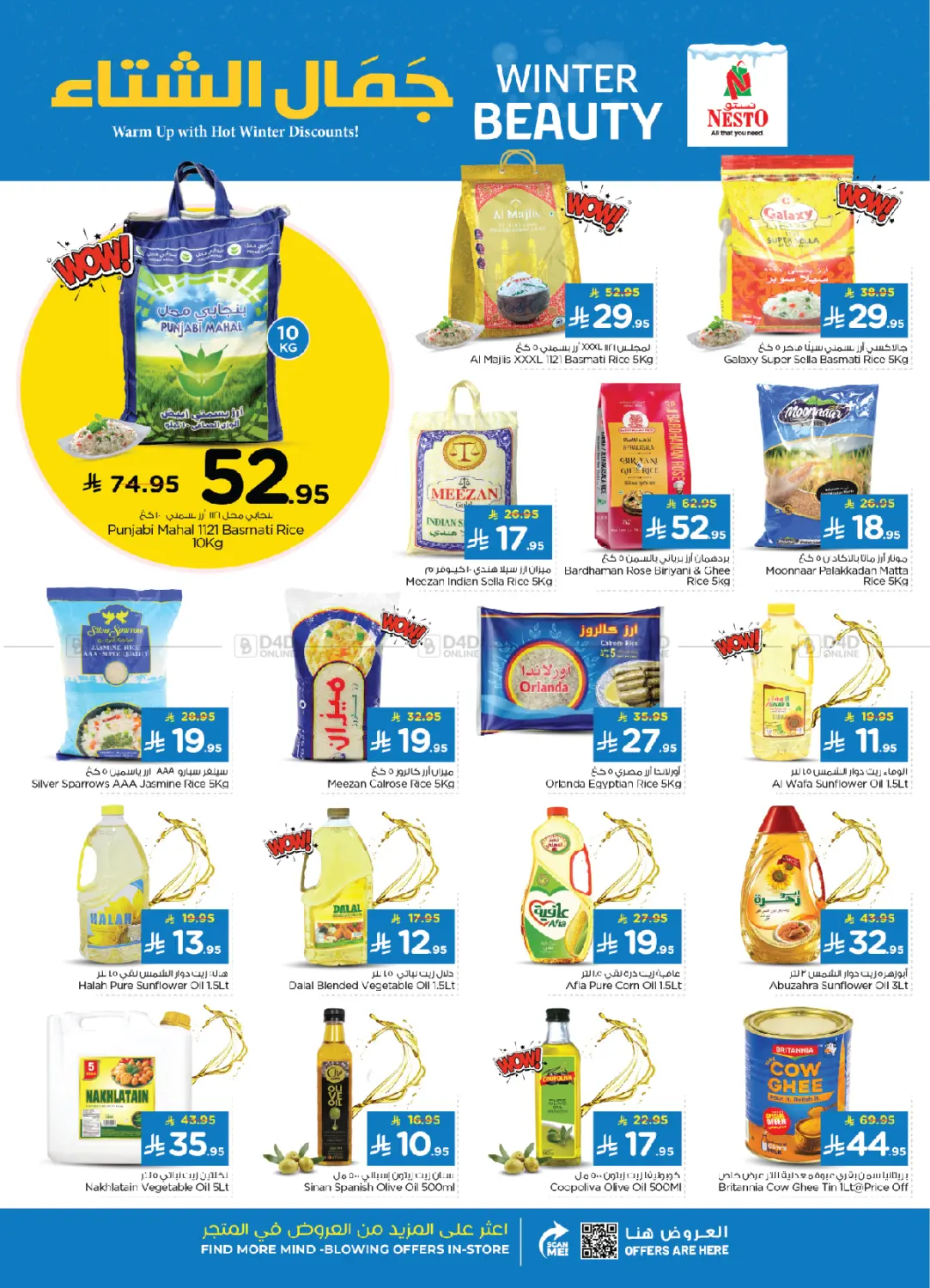 صفحة رقم 6 من جمال الشتاء في نستو