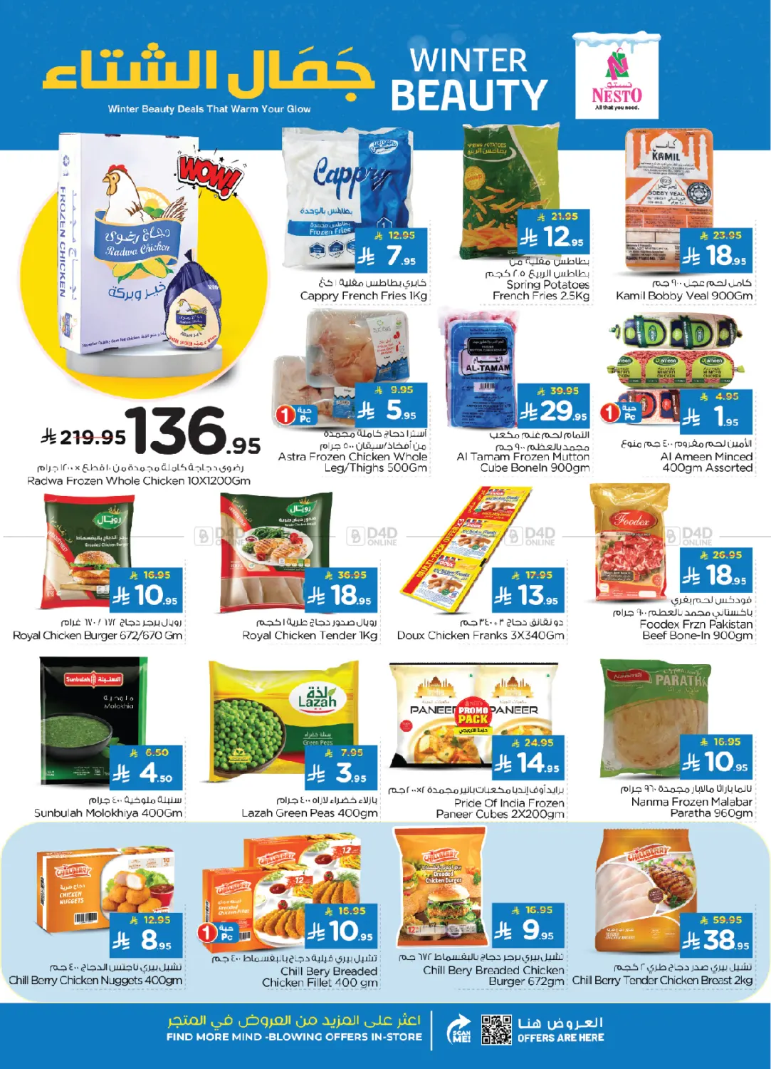 صفحة رقم 12 من جمال الشتاء في نستو