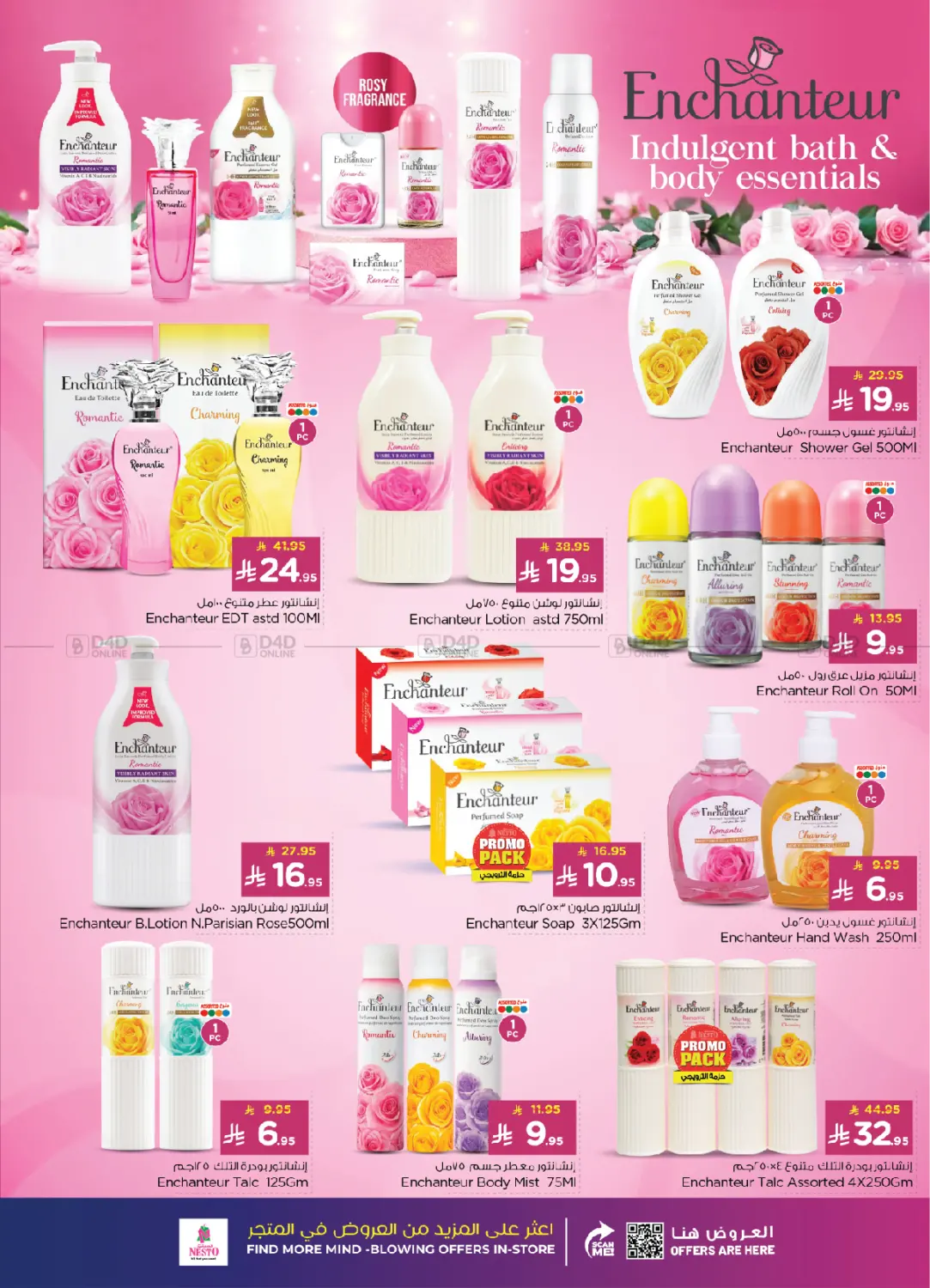 صفحة رقم 16 من جمال الشتاء في نستو