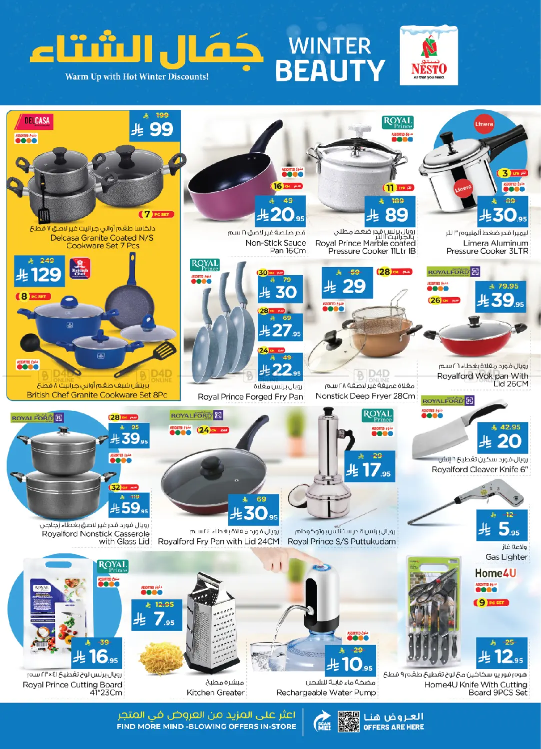 صفحة رقم 24 من جمال الشتاء في نستو