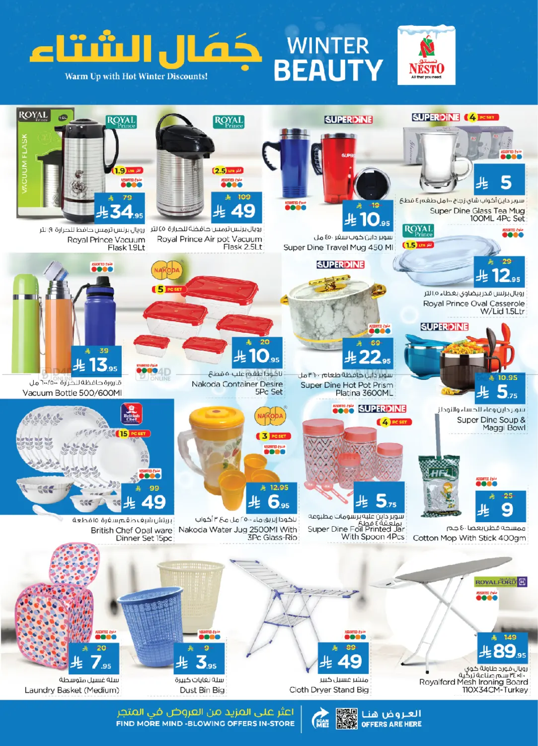 صفحة رقم 25 من جمال الشتاء في نستو