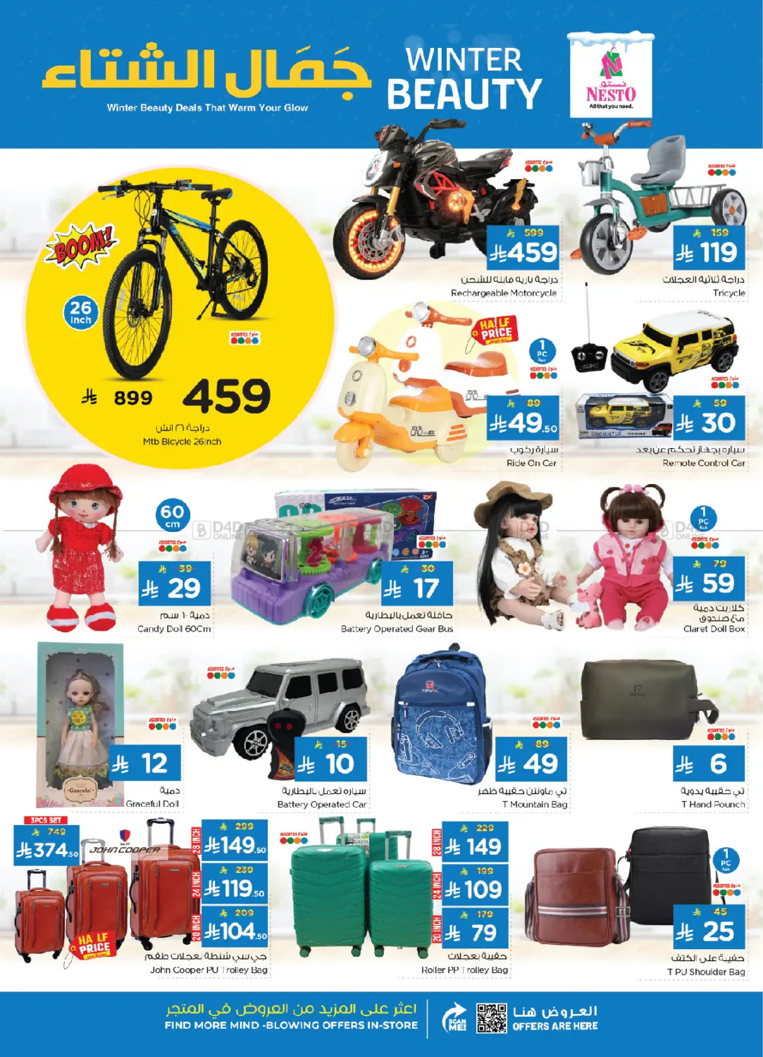 صفحة رقم 29 من جمال الشتاء في نستو