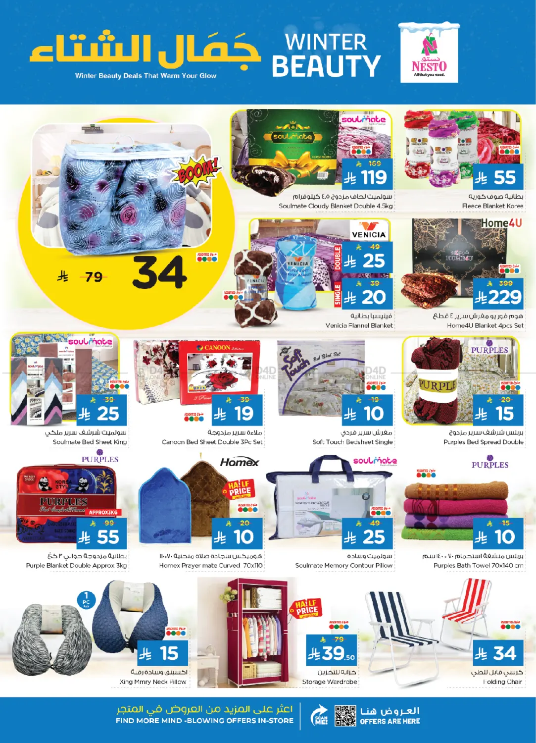 صفحة رقم 28 من جمال الشتاء في نستو