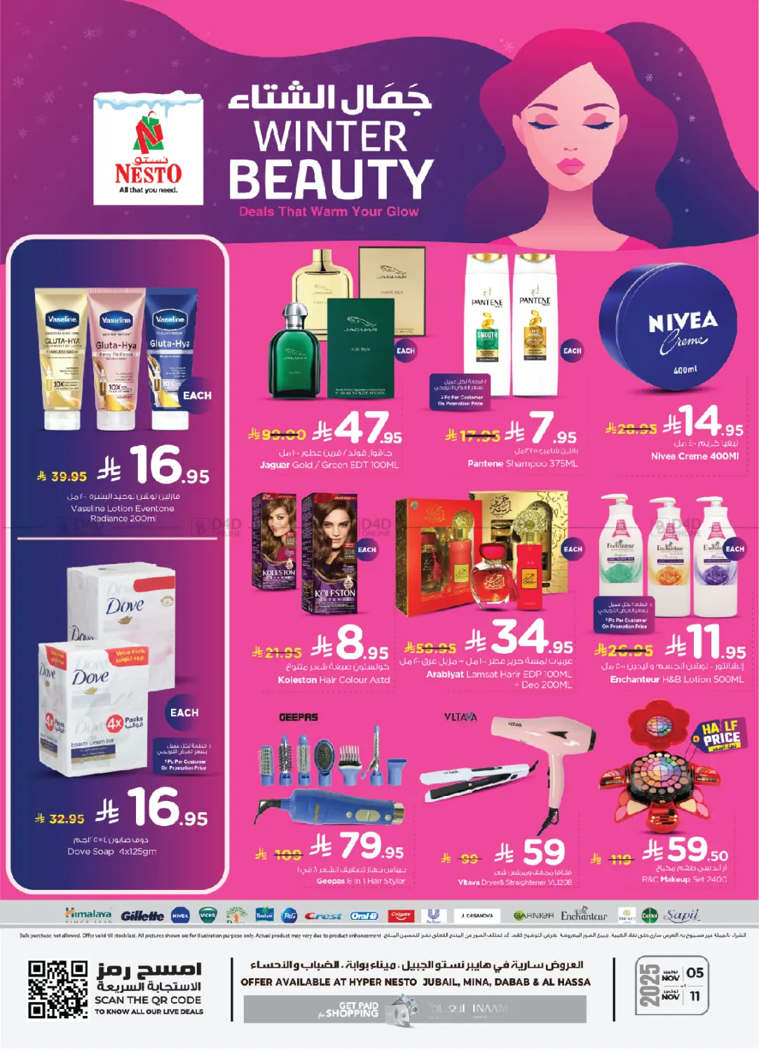 صفحة رقم 36 من جمال الشتاء في نستو