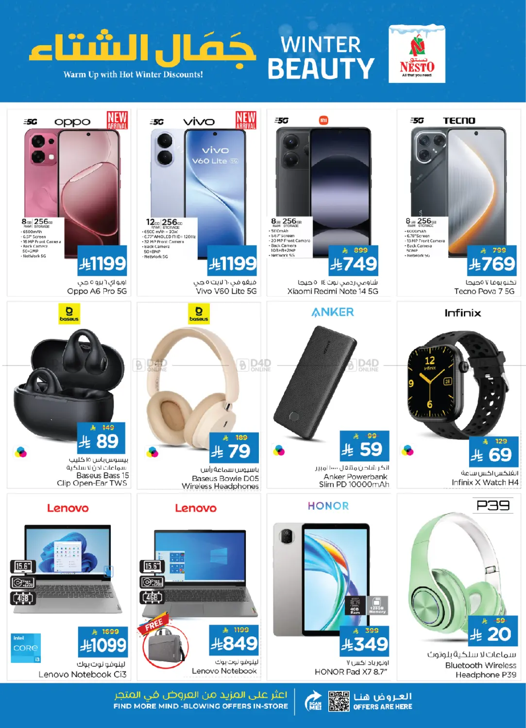 صفحة رقم 34 من جمال الشتاء في نستو