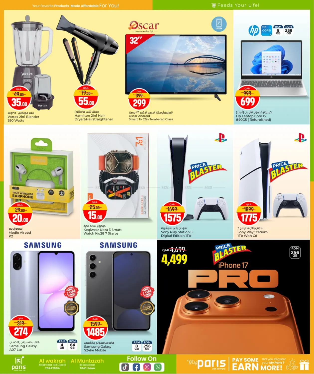 صفحة رقم 8 من تحطيم الأسعار في باريس هايبرماركت