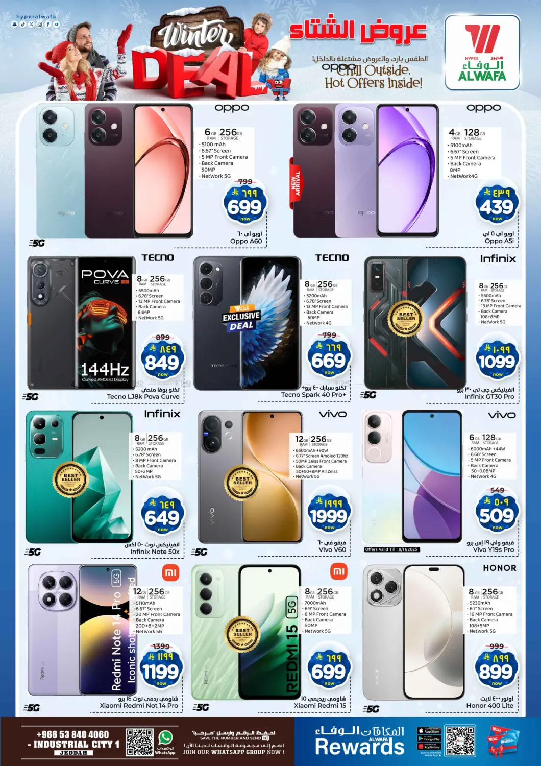 صفحة رقم 19 من عروض الشتاء في هايبر الوفاء