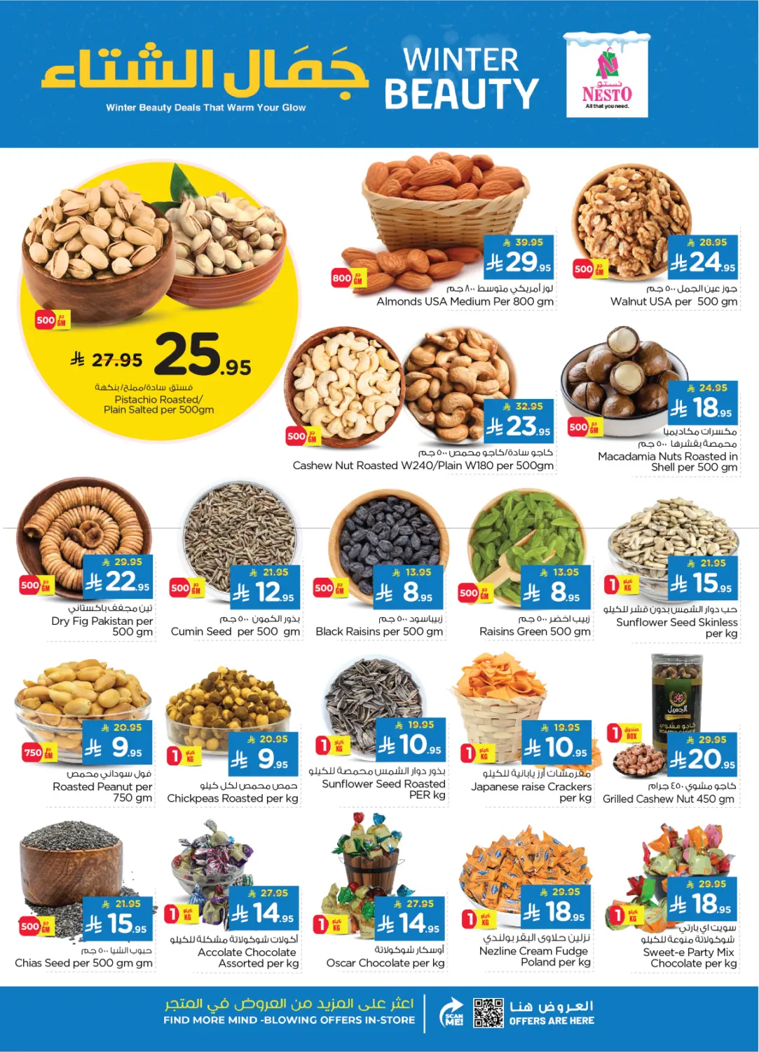 صفحة رقم 4 من جمال الشتاء في نستو