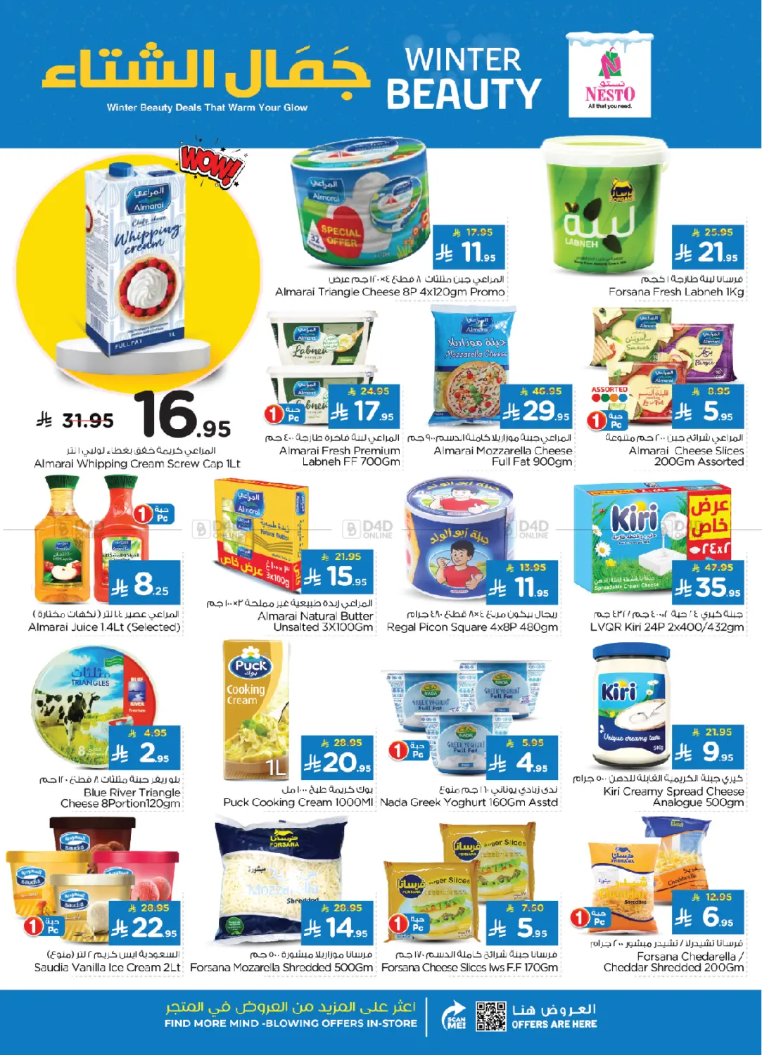 صفحة رقم 11 من جمال الشتاء في نستو