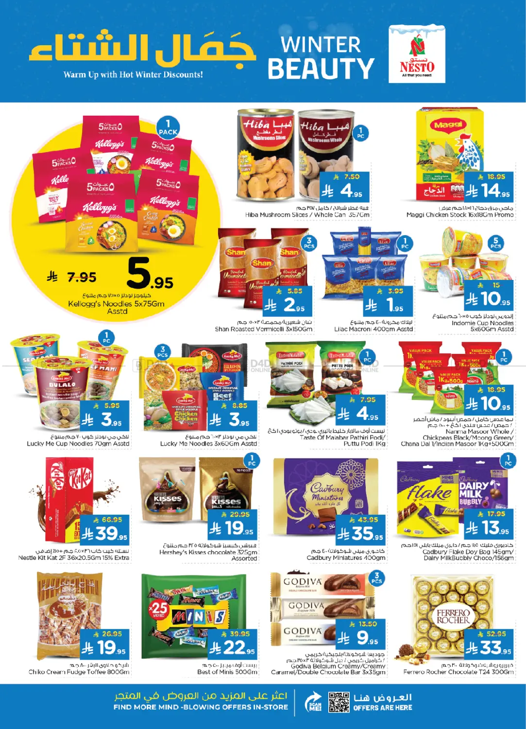 صفحة رقم 9 من جمال الشتاء في نستو