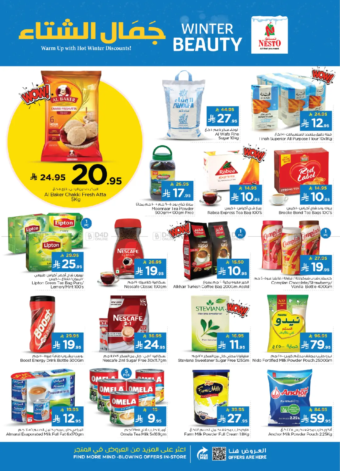 صفحة رقم 7 من جمال الشتاء في نستو