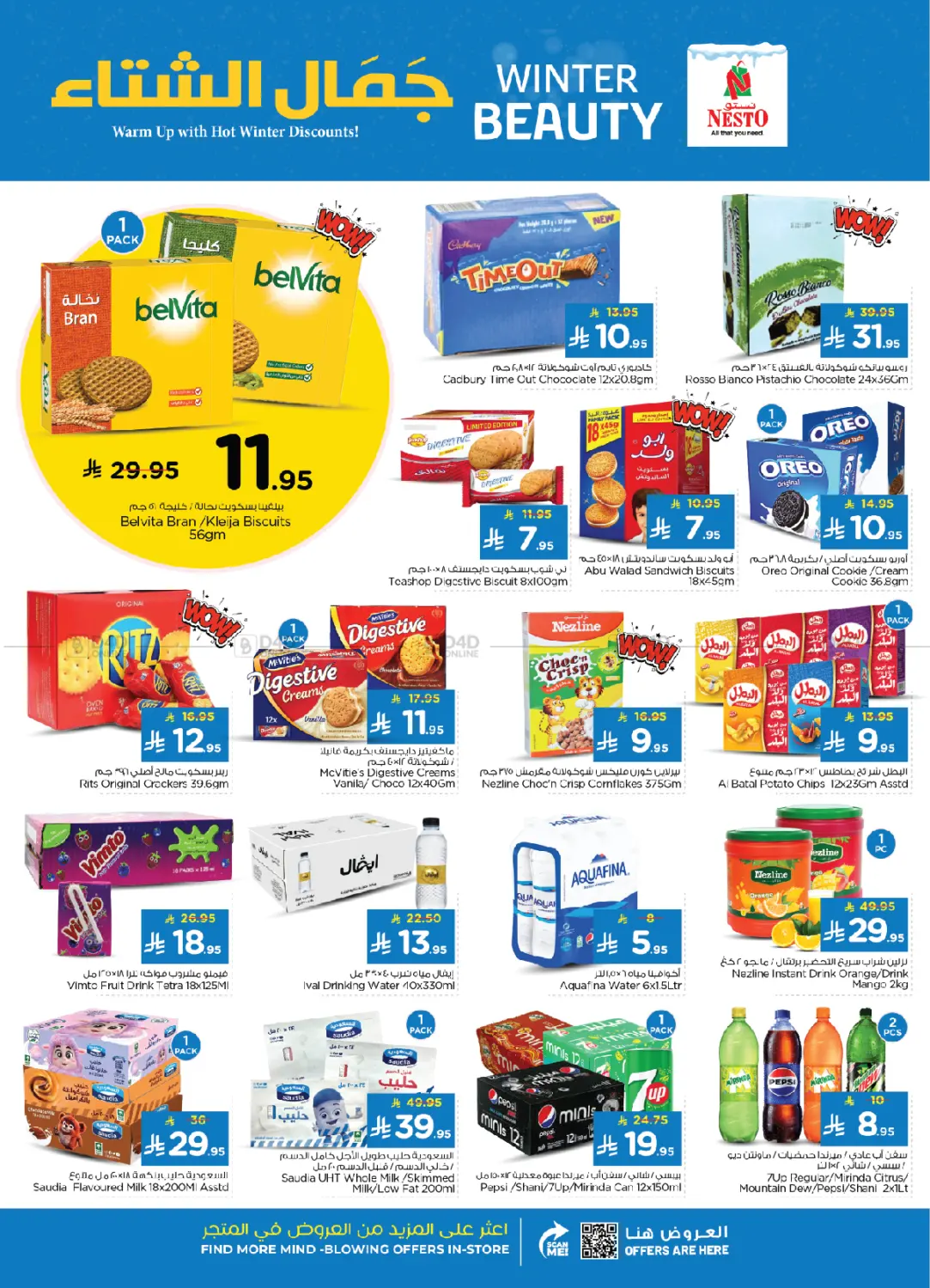 صفحة رقم 10 من جمال الشتاء في نستو