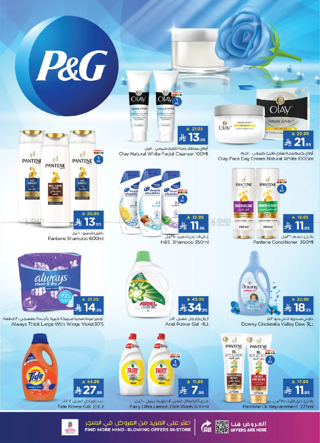 صفحة رقم 18 من جمال الشتاء في نستو