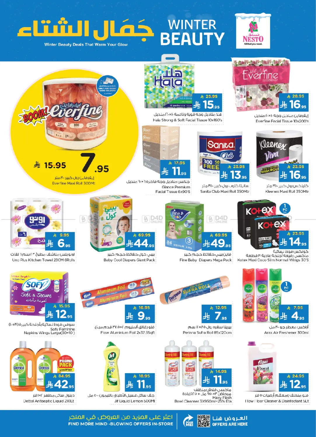 صفحة رقم 22 من جمال الشتاء في نستو