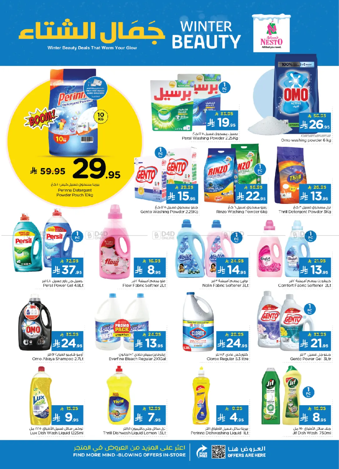 صفحة رقم 23 من جمال الشتاء في نستو