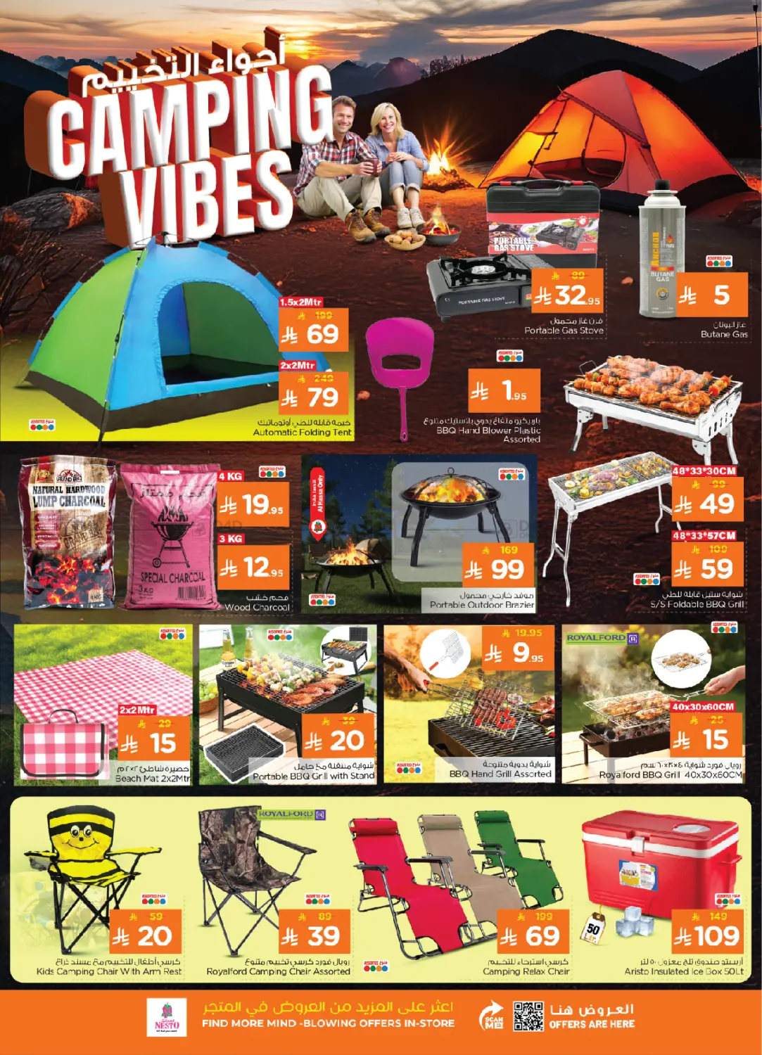 صفحة رقم 27 من جمال الشتاء في نستو