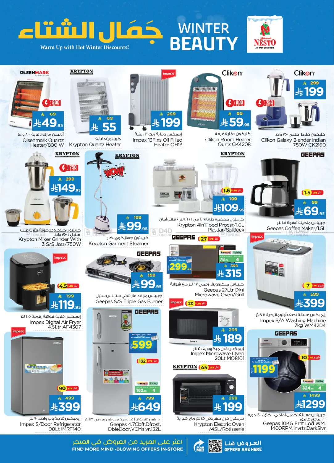 صفحة رقم 32 من جمال الشتاء في نستو