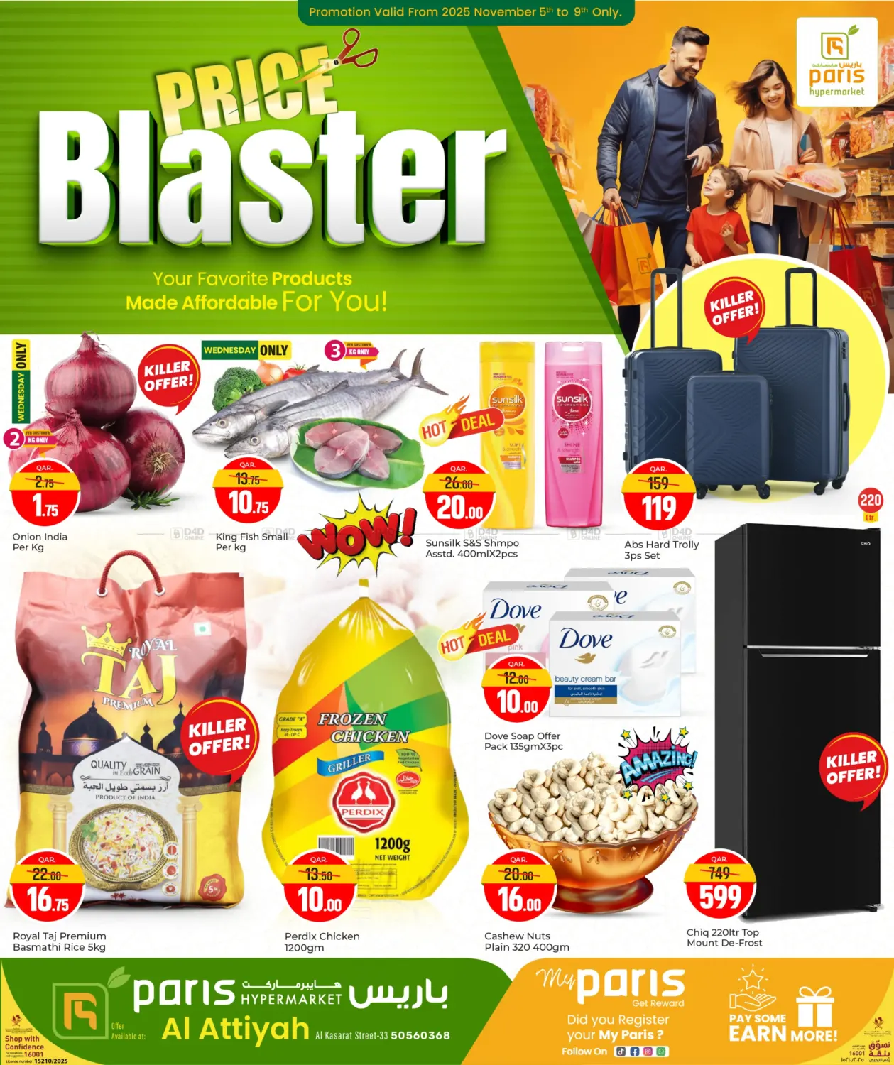 صفحة رقم 1 من Price Blaster @ Al Attiyah في باريس هايبرماركت