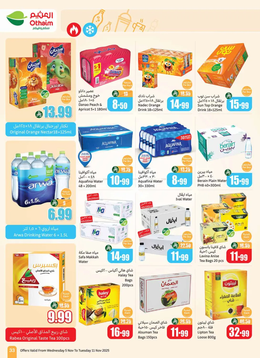 صفحة رقم 35 من Special Offer في أسواق عبد الله العثيم