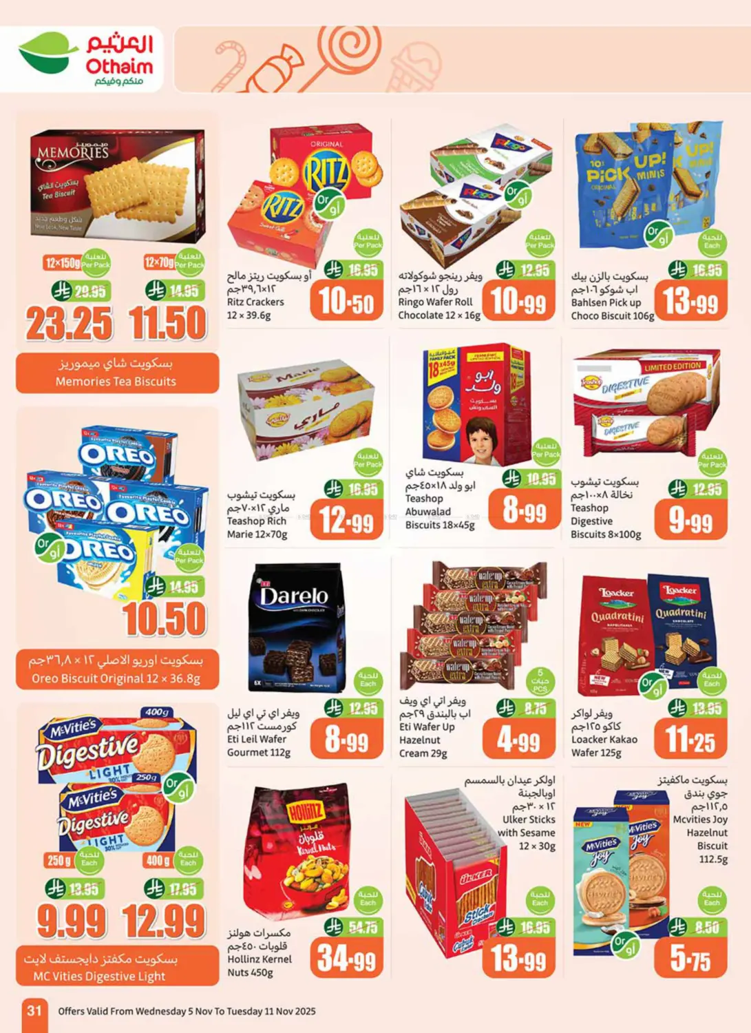 صفحة رقم 33 من Special Offer في أسواق عبد الله العثيم