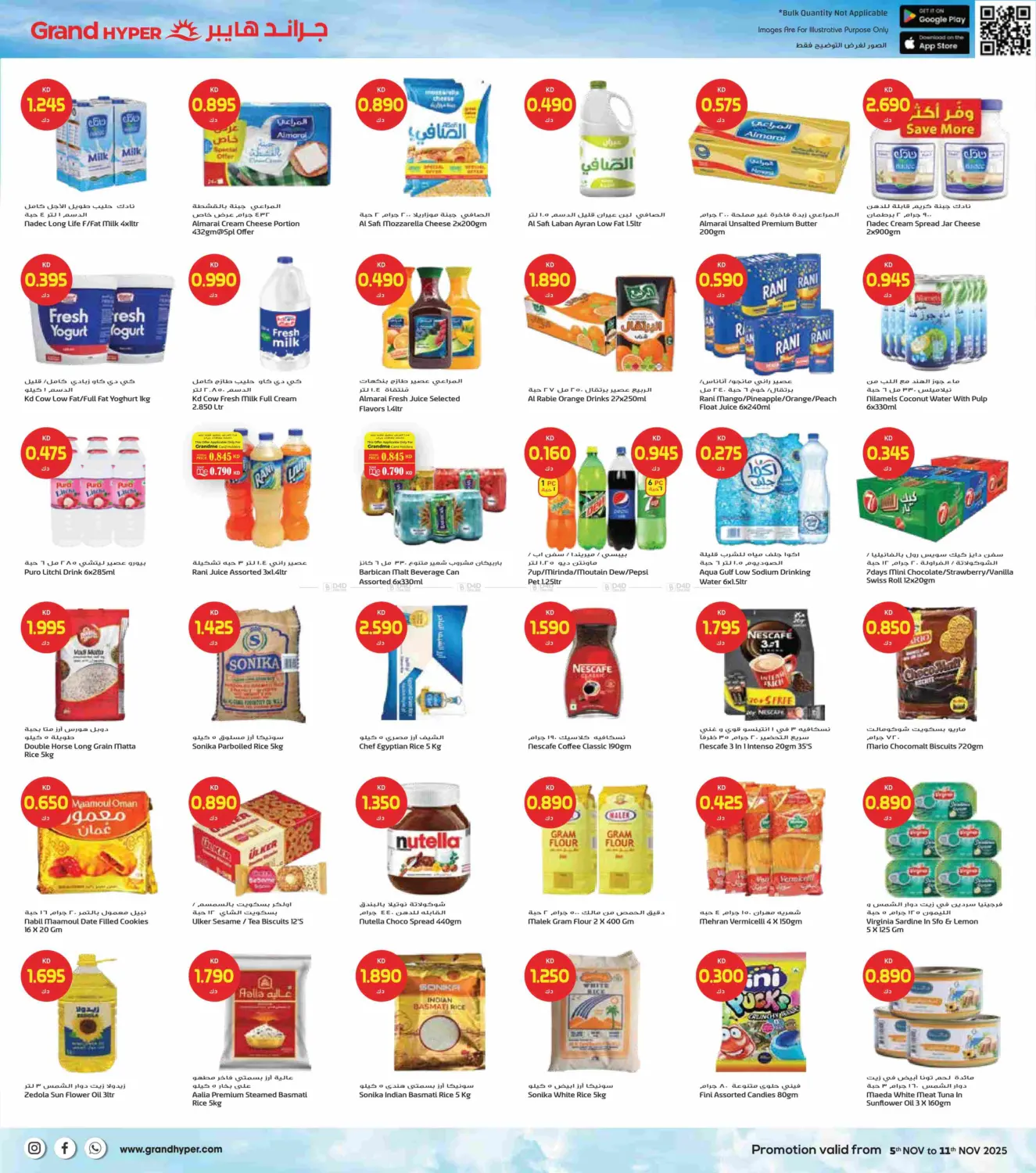 صفحة رقم 4 من November Deals Storm في جراند هايبر