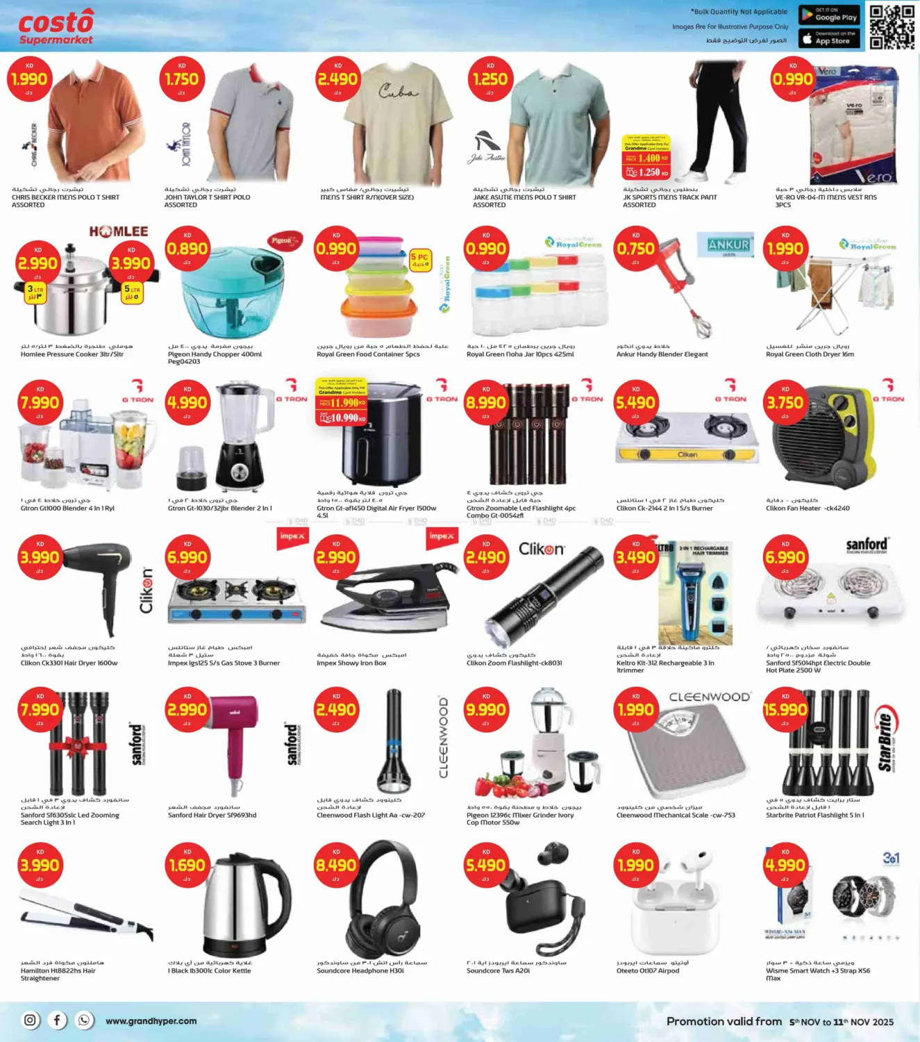 صفحة رقم 8 من November Deals Storm في جراند كوستو