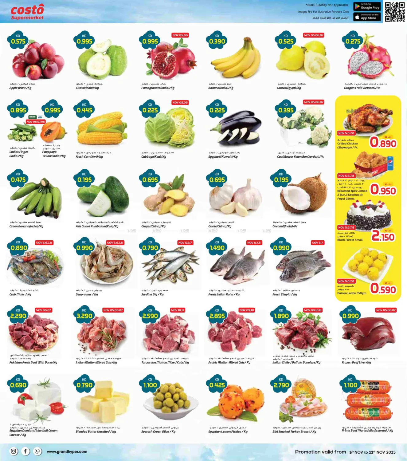 صفحة رقم 2 من November Deals Storm في جراند كوستو