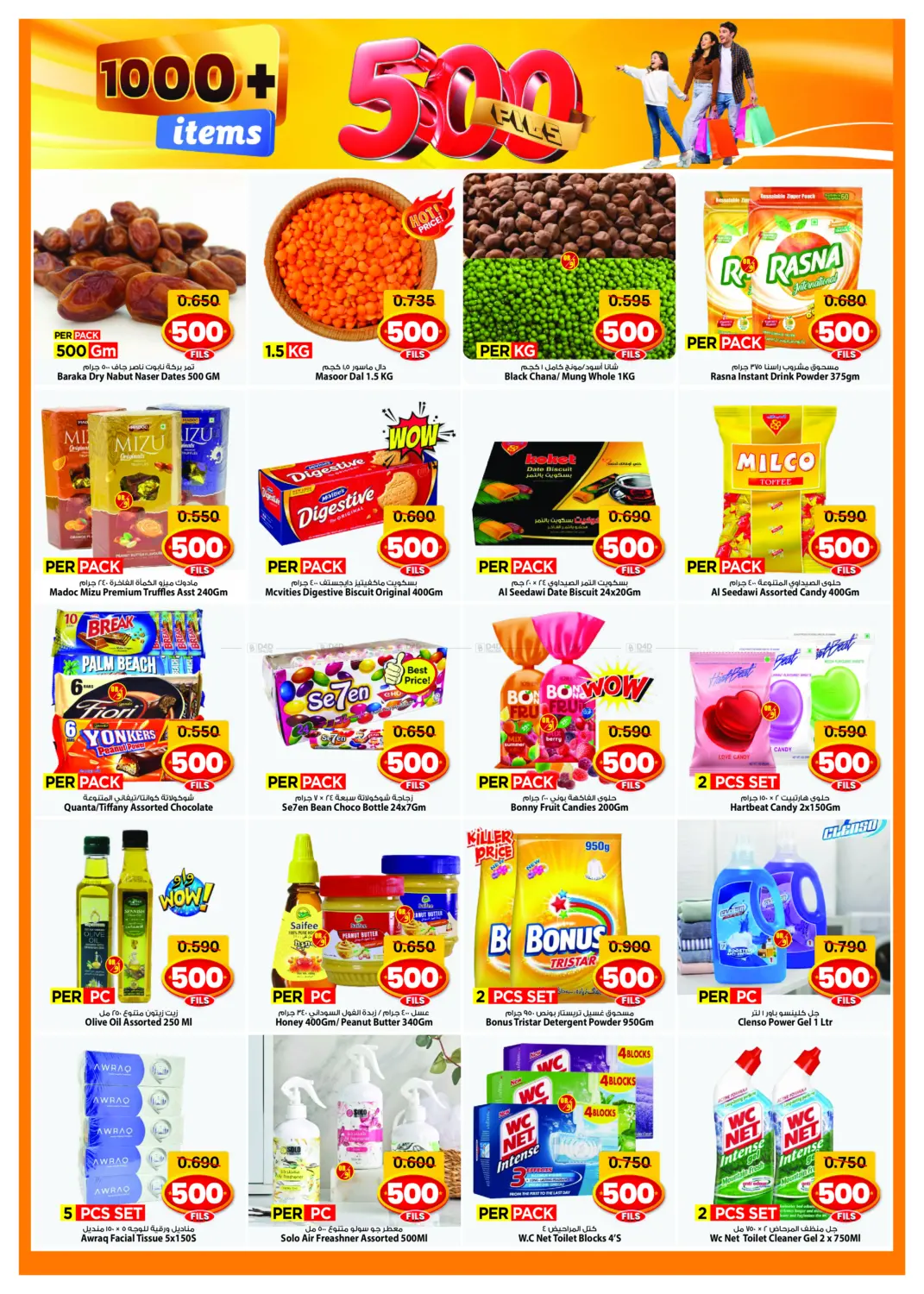 صفحة رقم 2 من عروض ٥٠٠ فلس في مارك & سايف