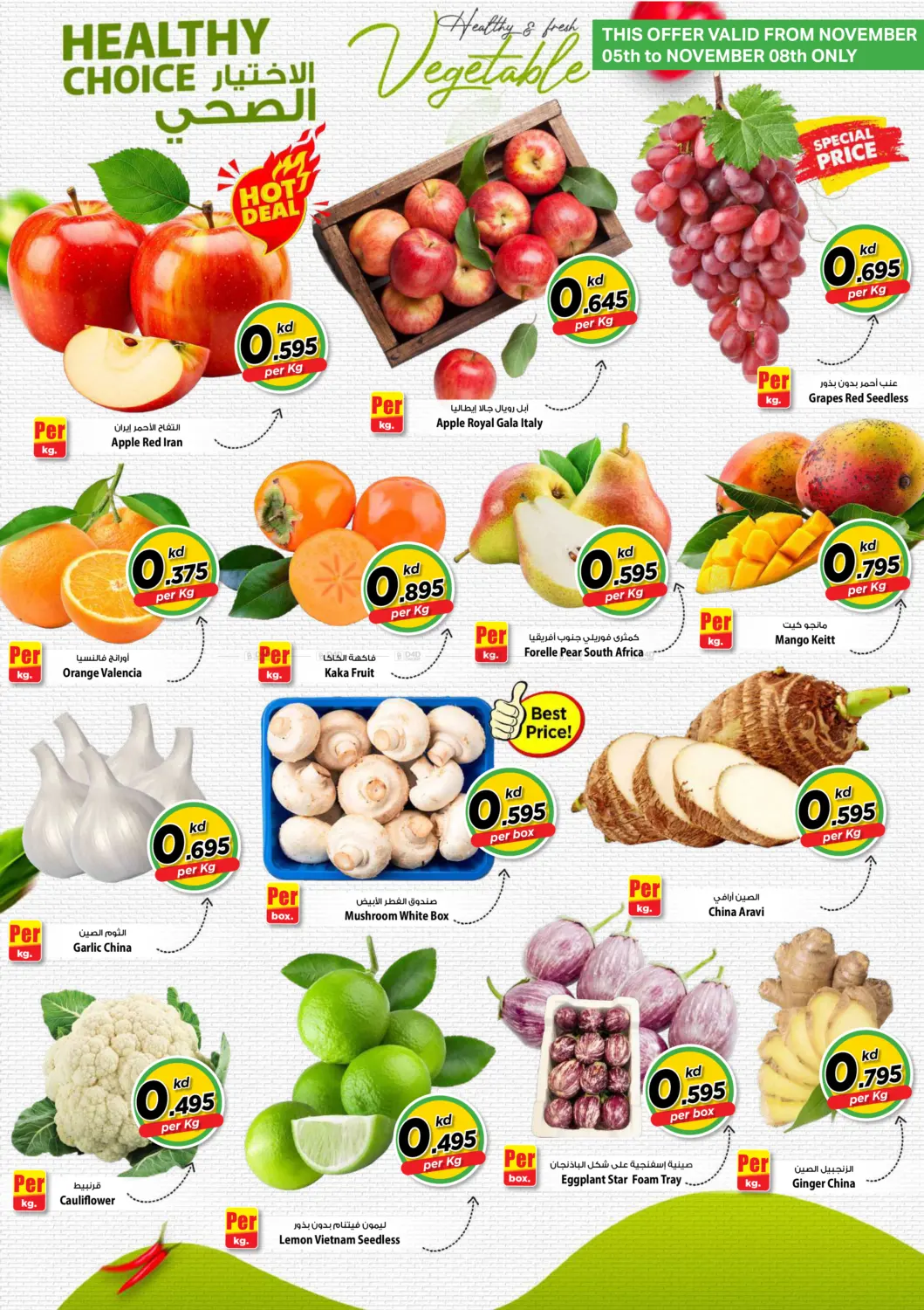 صفحة رقم 4 من عروض ٥٠٠ فلس في مارك & سايف