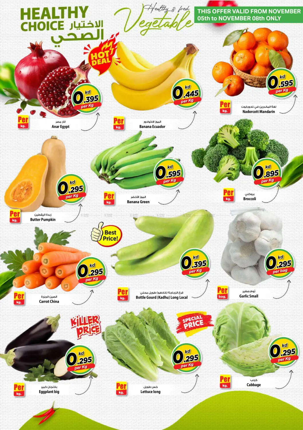 صفحة رقم 3 من عروض ٥٠٠ فلس في مارك & سايف