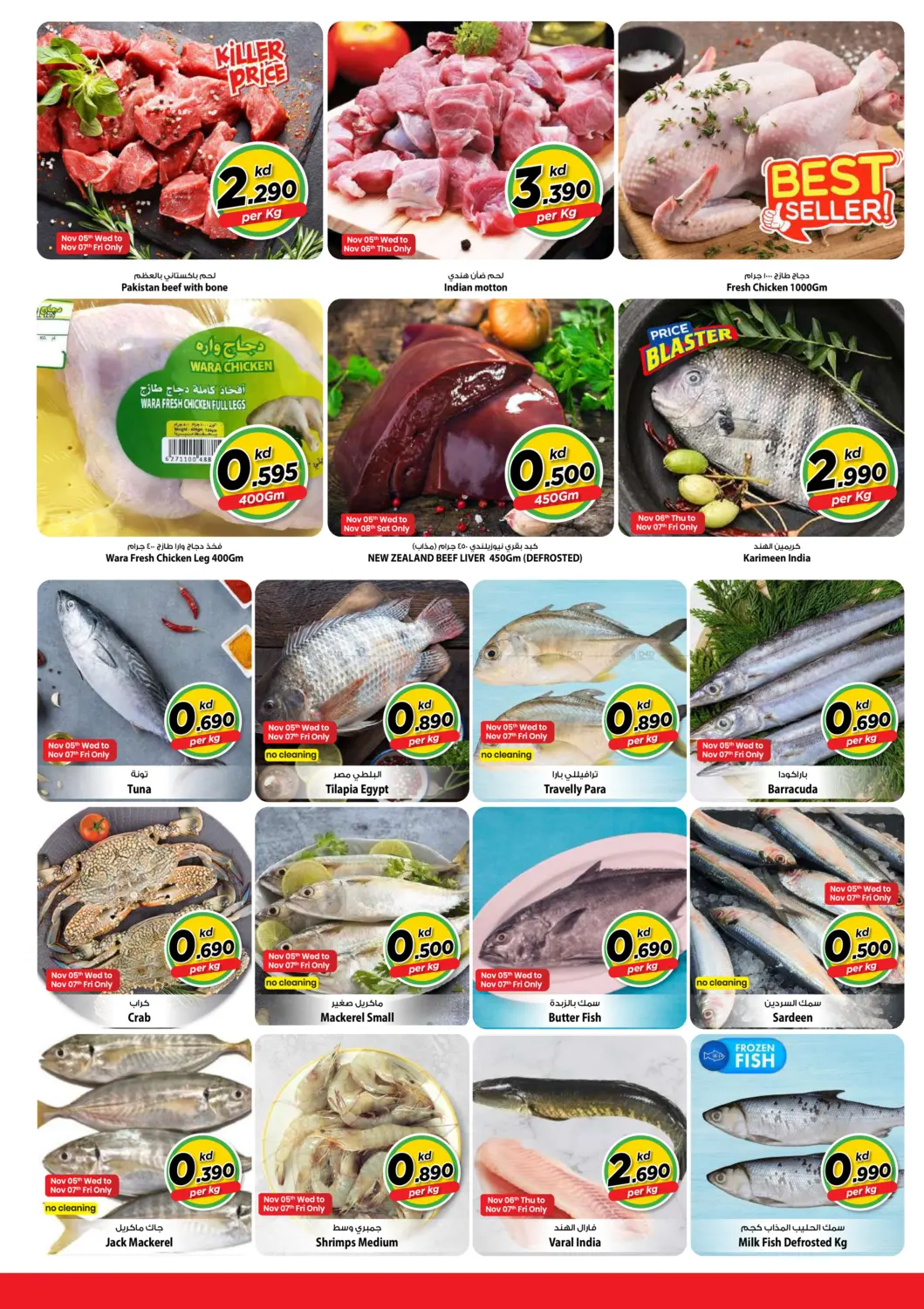 صفحة رقم 2 من عروض ٥٠٠ فلس في مارك & سايف